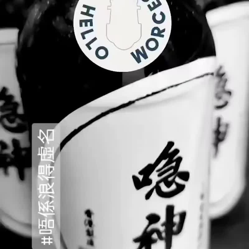點心紙 喼神 - 醬料/調味料 - 新鮮食材 