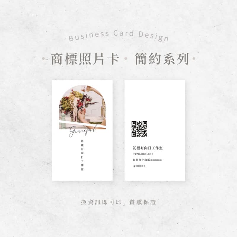 墨予設計Inkyfish.品質小卡 名片設計 商品感謝卡 - 卡片/明信片 - 紙 