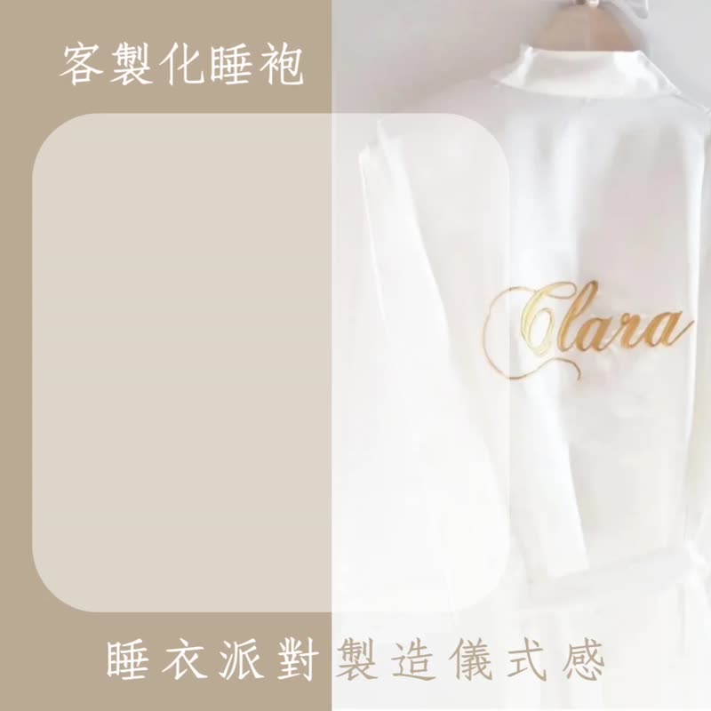 【客製化禮物】Bridal Shower 刺繡晨袍/睡袍/浴袍 + 睡裙 - 睡衣/家居服 - 絲．絹 多色