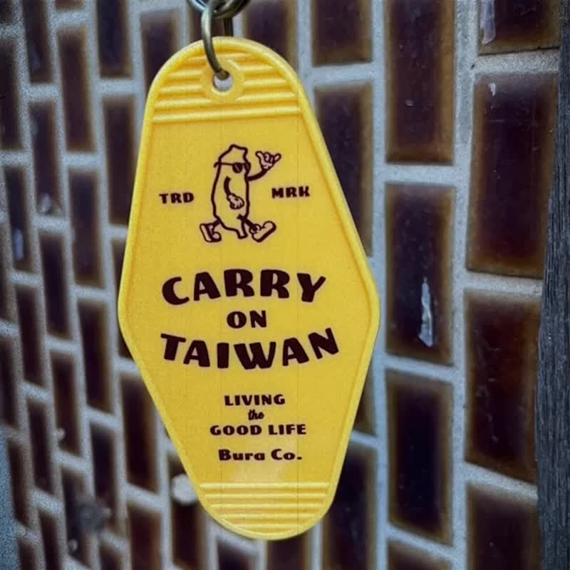 台灣隨行飯店鑰匙圈 Carry On Taiwan BURA Hotel Keyring - 鑰匙圈/鑰匙包 - 塑膠 黃色