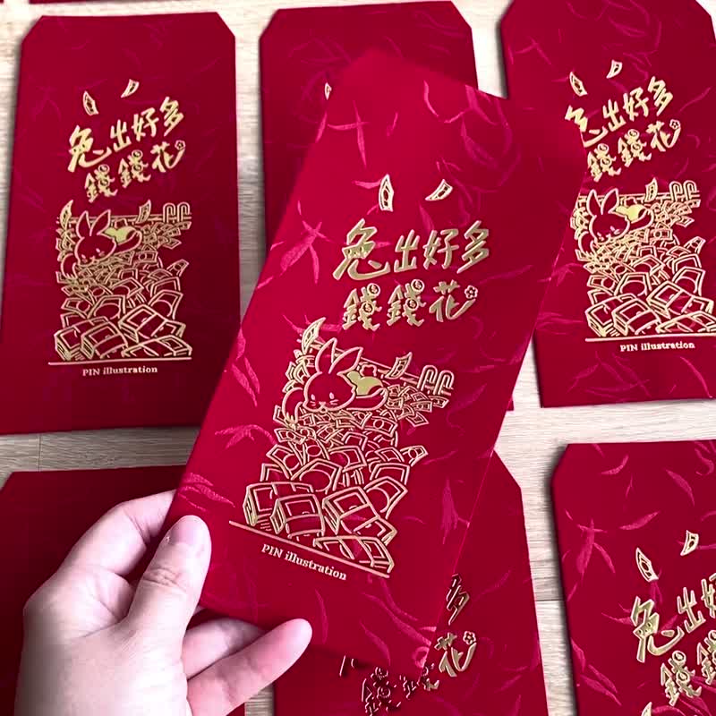 【Pin】兔出好多錢 - 燙金紅包袋(5包入) - 紅包袋/春聯 - 紙 紅色