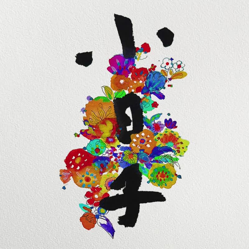 2026 最美掛曆【小日子之花】在新一年開出最精緻的花 - 日曆/月曆/年曆 - 紙 多色