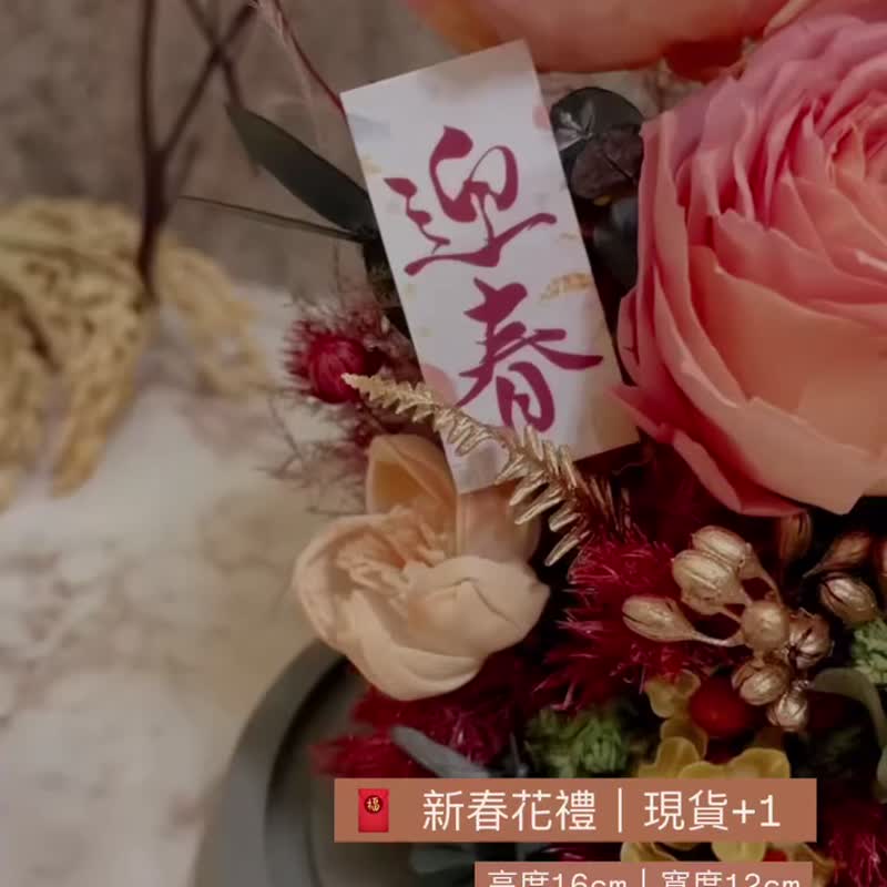 [Ready for shipment] New Year Flower Gift for the Year of the Snake/Eternal Garden Rose Cup/Spring Festival Decoration/Glass Cup - Dried Flowers & Bouquets - Plants & Flowers Multicolor