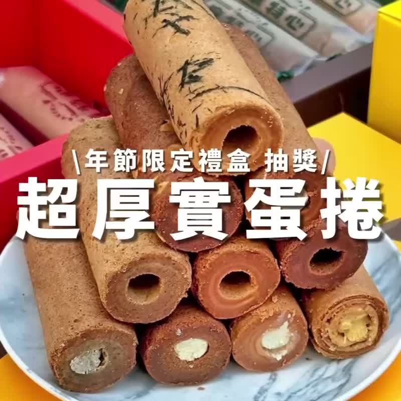 客製化 - 零食/點心 - 其他材質 