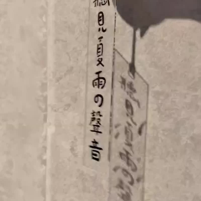 夏雨 透明書籤 手作書籤 質感書籤 創意書籤 香氛 台灣文創 手繪 - 紙膠帶/和紙/PET - 壓克力 銀色