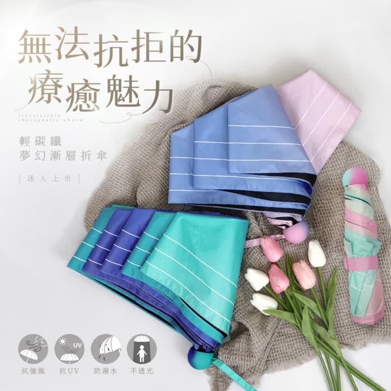 Dream Light Carbon Fiber Dream Gradient Folding Umbrella 2 Colors - Umbrellas & Rain Gear - Polyester Multicolor