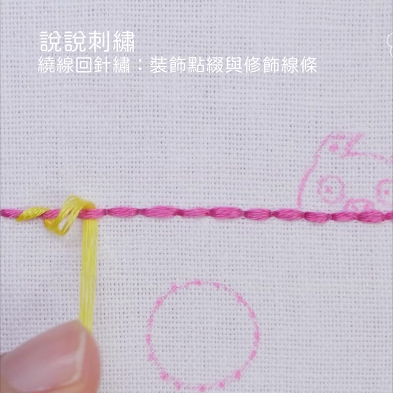 (台中) 基本刺繍の威力 1. 8 針を自由に組み合わせてライン領域を埋める - 編み物/羊毛フェルト/布クラフト - コットン・麻 