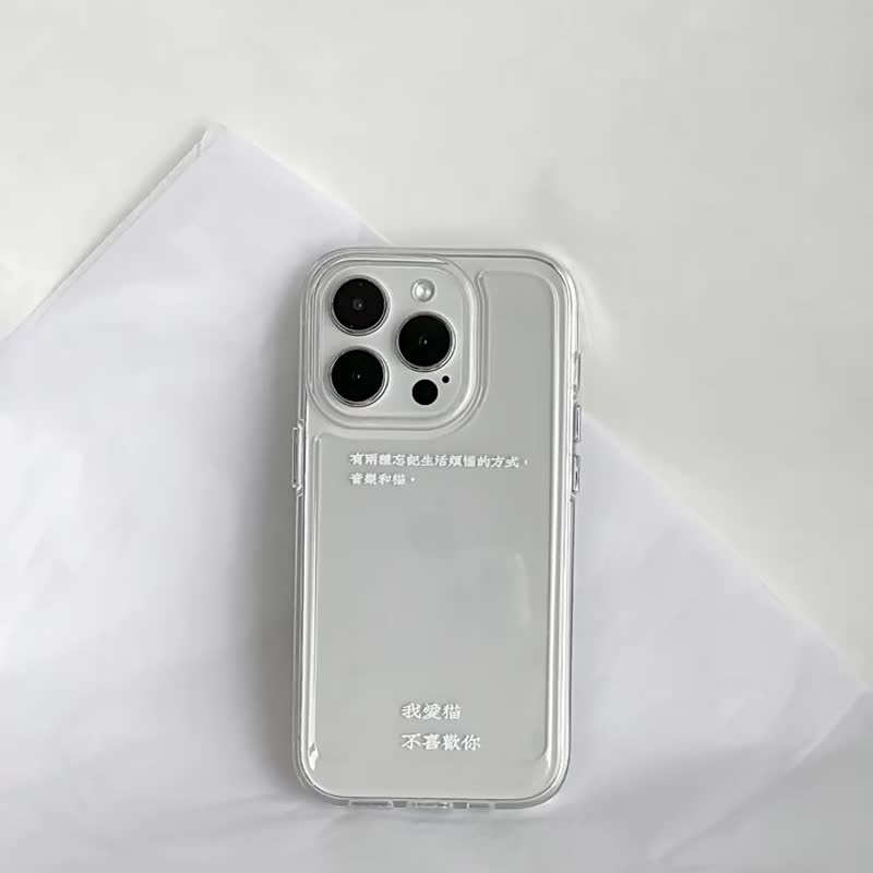 原創 我愛貓不喜歡你透明iPhone手機保護殼 - 手機殼/手機套 - 矽膠 白色