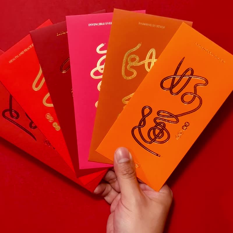 2025 Snake comes with a [good luck] red envelope set of six - Chinese New Year - Paper Red