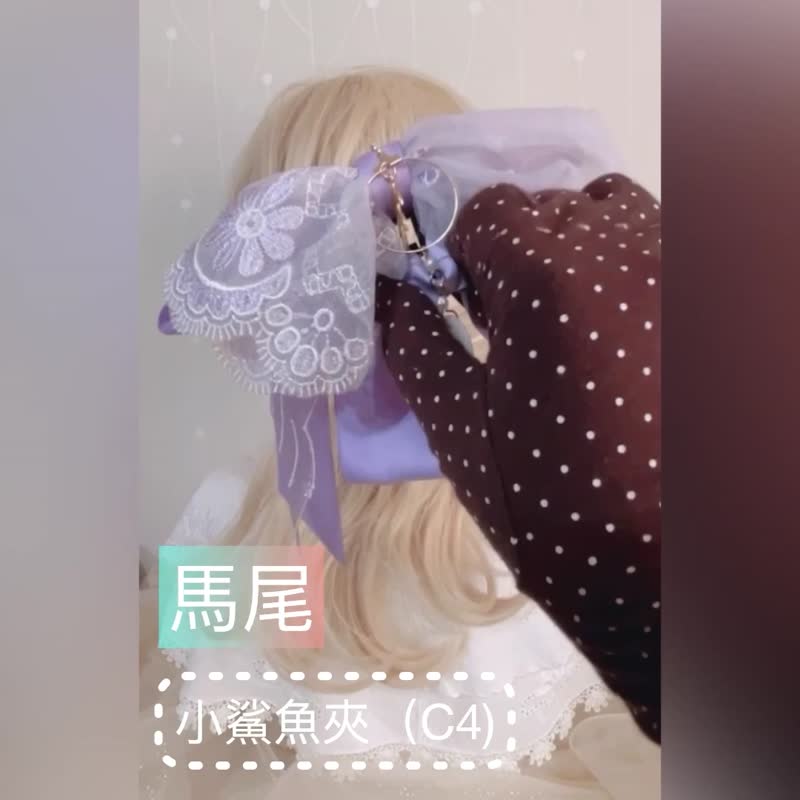 法式浪漫蕾絲墜飾香蕉夾 髮圈 大腸圈 髮束馬尾夾髮夾相交夾髮繩 - 髮夾/髮圈 - 其他材質 粉紅色