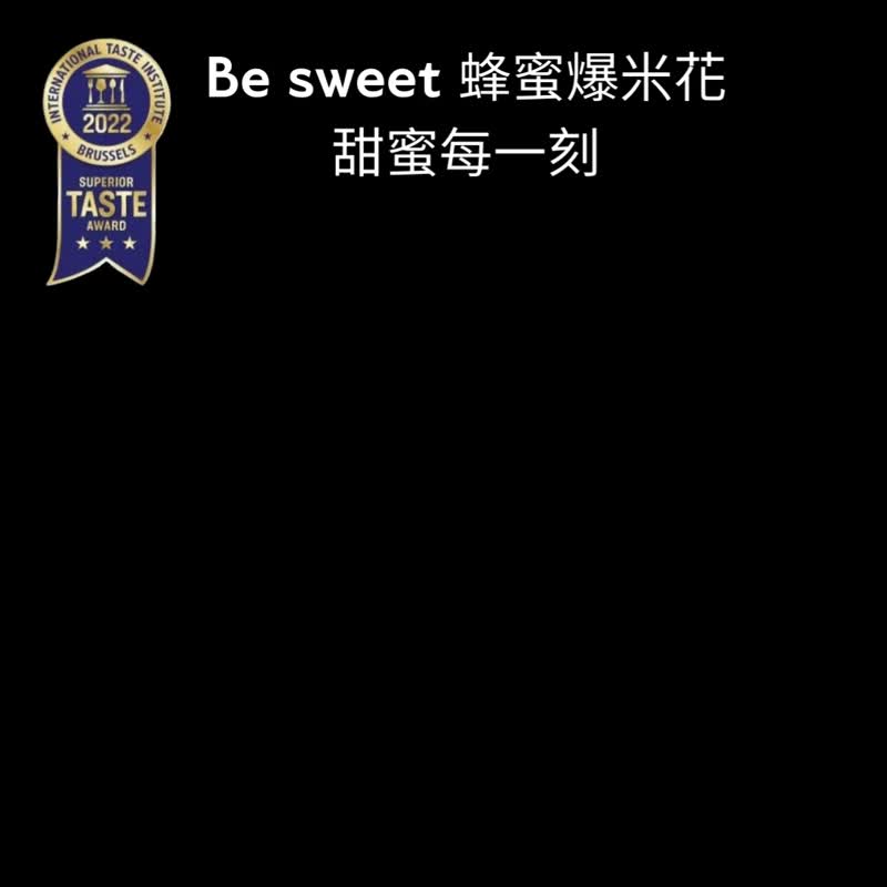 Be Sweet 蜂蜜爆米花 2包入 - 蜂蜜/黑糖 - 其他材質 黃色