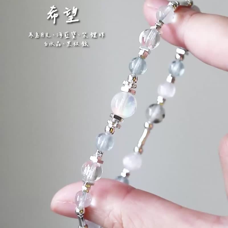 【希望】馬島月光、海藍寶、白水晶、紫鋰輝、黑銀鈦 /愛情、溝通 - 手鍊/手環 - 水晶 藍色