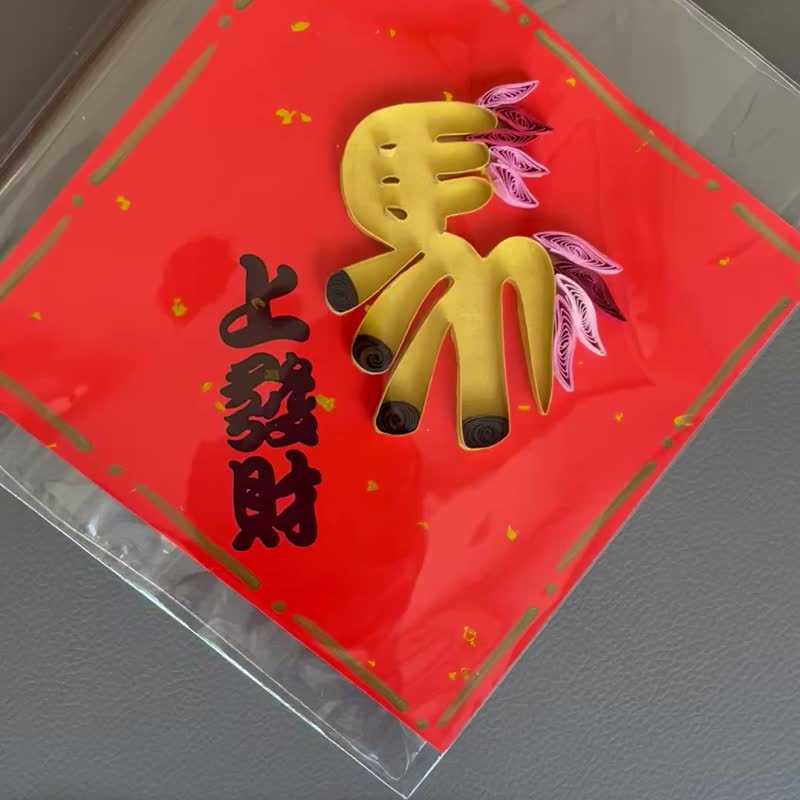 2026馬到成功春聯 - 擺飾/家飾品 - 紙 