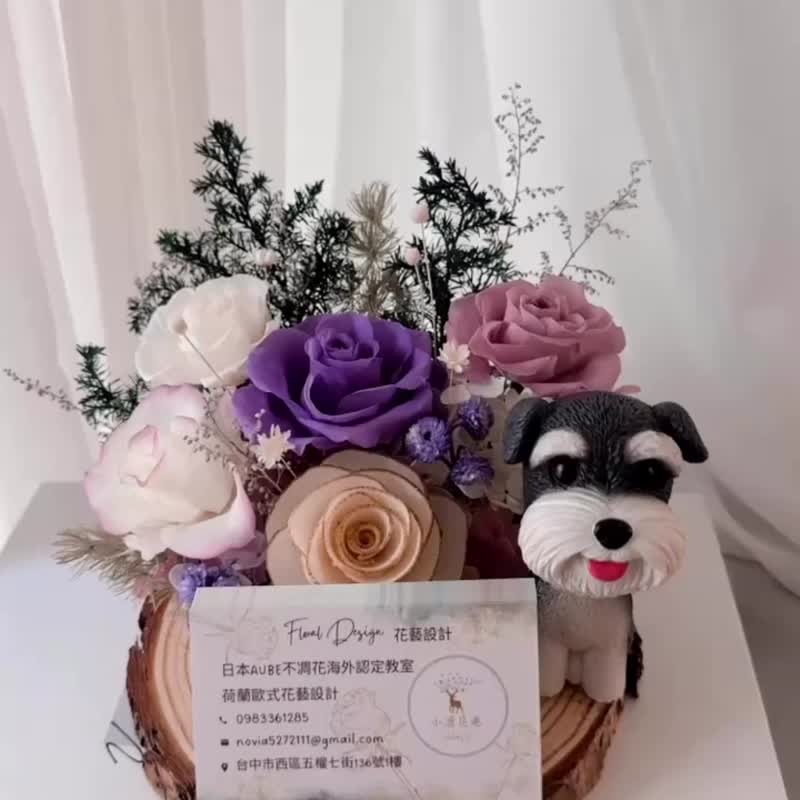 永生花桌花 開幕賀禮 搖頭狗狗名片座 雪納瑞 - 乾燥花/永生花 - 植物．花 
