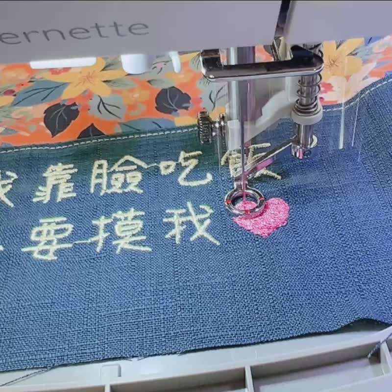 繡字加購專區 - 其他 - 棉．麻 