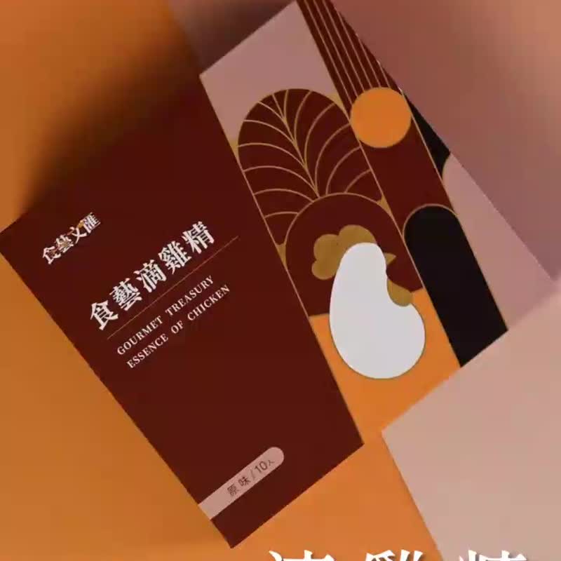 【食藝文匯】常溫原味滴雞精 10入x60ml 環保包 - 養生/保健食品/飲品 - 濃縮/萃取物 