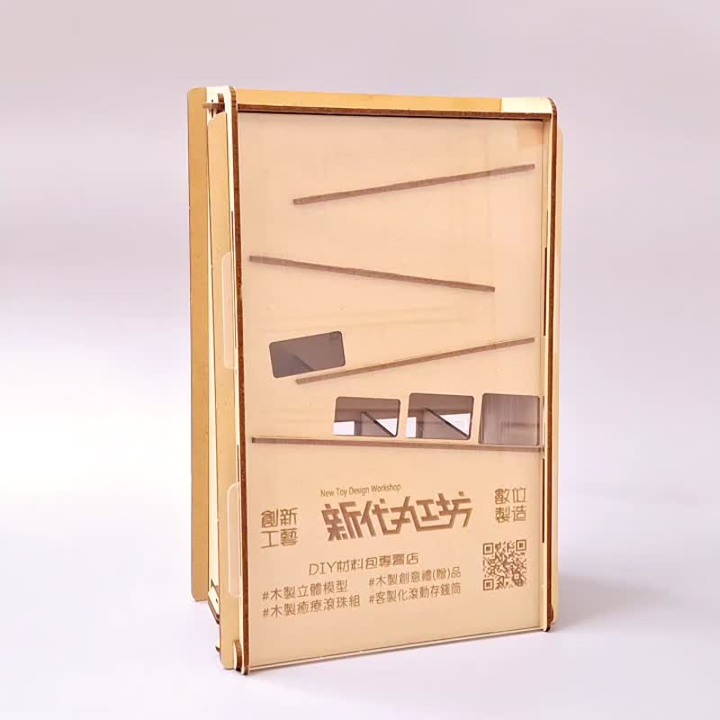 【自主創作】DIY 木製 立體模型 客製化滾動存錢筒 含稅附發票 - 木工/竹藝/紙雕 - 木頭 咖啡色