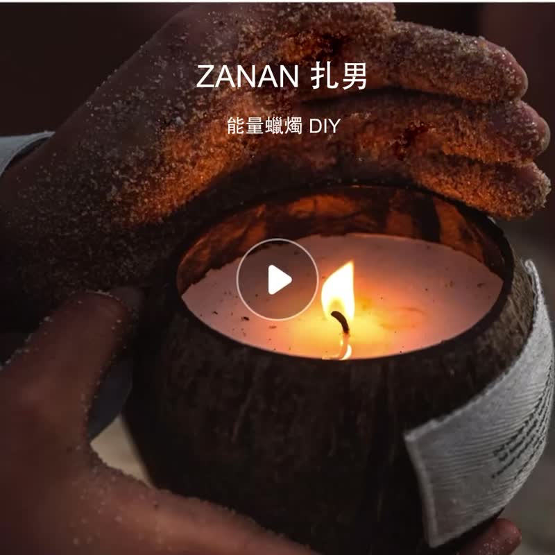 宜蘭半日遊 手作體驗 純精油能量蠟燭 - 蠟燭/香氛/調香 - 蠟 