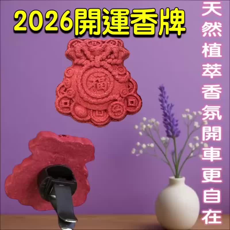 Taiwanese Local Cultural & Creative, Ancient Incense Making, Botanical Fragrance, Treasure Bag Series 1, Scent Tag, Complimentary Essential Oil Scenting - Fragrances - Wood Multicolor