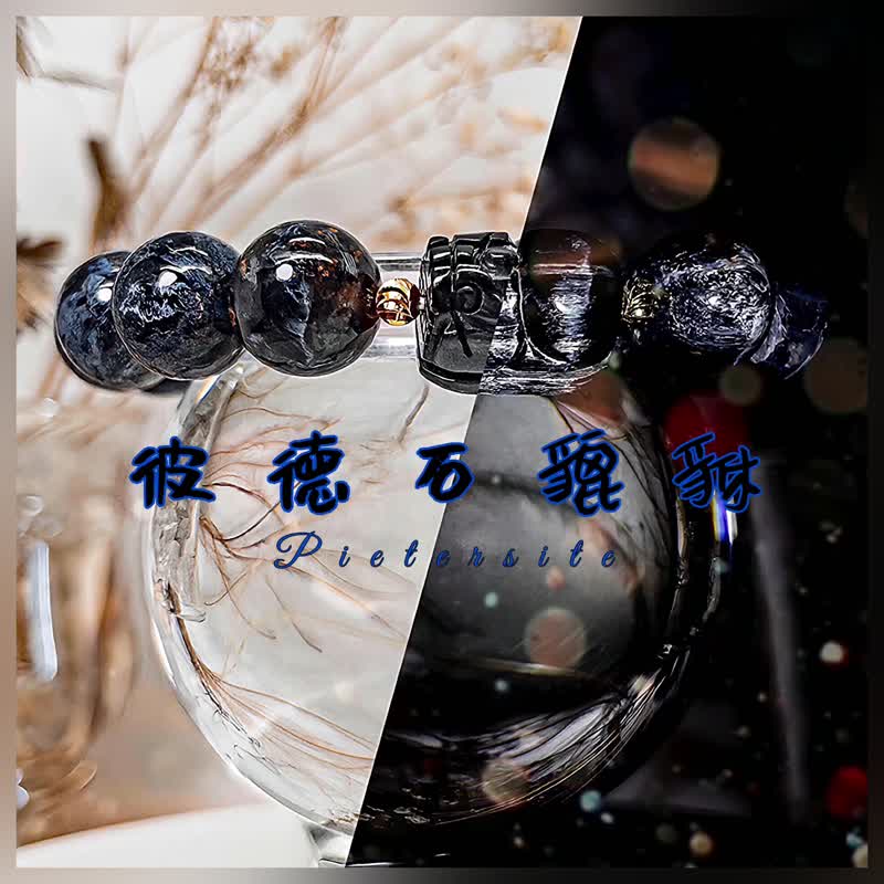 無限ループ 【ピーターサイト貔貅 ひきゅう】13mm フルブルー