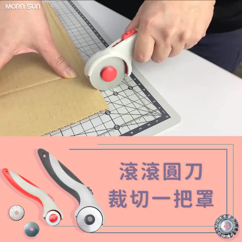 拼布滾刀 皮革切割刀 (45MM圓刀) 裁紙板 裁切 滾刀 - 其他 - 塑膠 