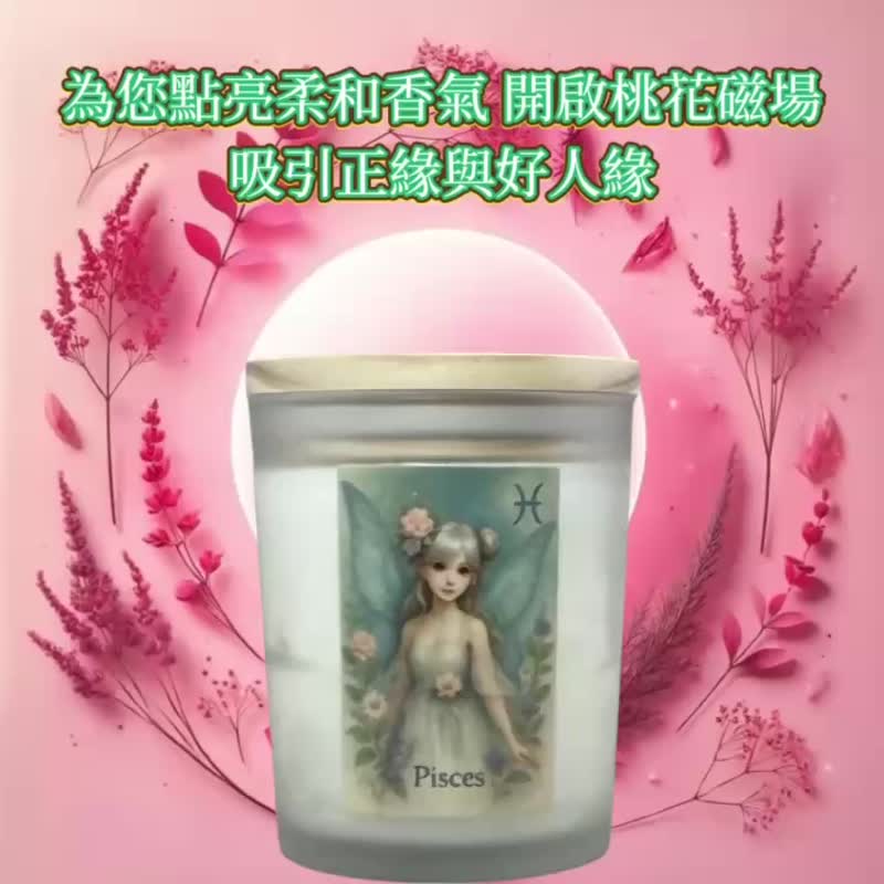 雙魚座 情緣香氛燭杯 浪漫香氣收藏 夢幻花仙子設計 雙用融蠟燭杯 - 香氛蠟燭/燭台 - 其他材質 白色