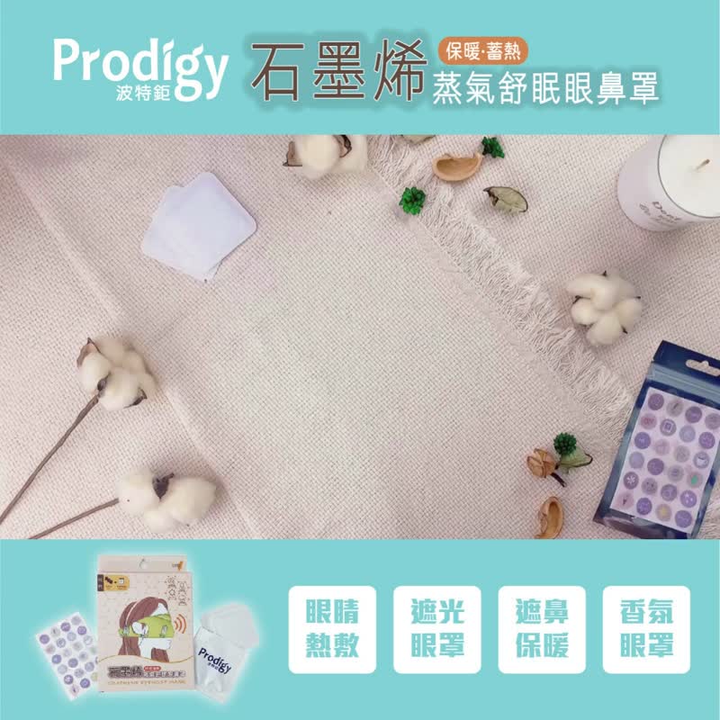 愛睏貓(黃)─4合1石墨烯蒸氣舒眠眼鼻罩組 眼罩 送禮 情人節禮物 - 眼罩 - 其他材質 黃色