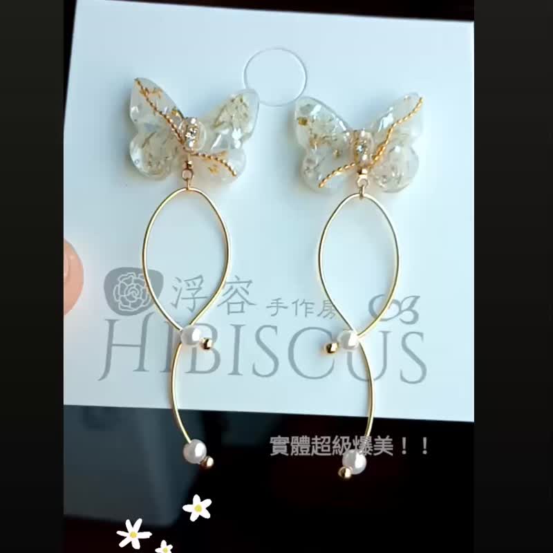 浮容手作房HIBISCUS#隱形的鱗光#系列 - 耳環/耳夾/耳骨夾 - 其他材質 白色