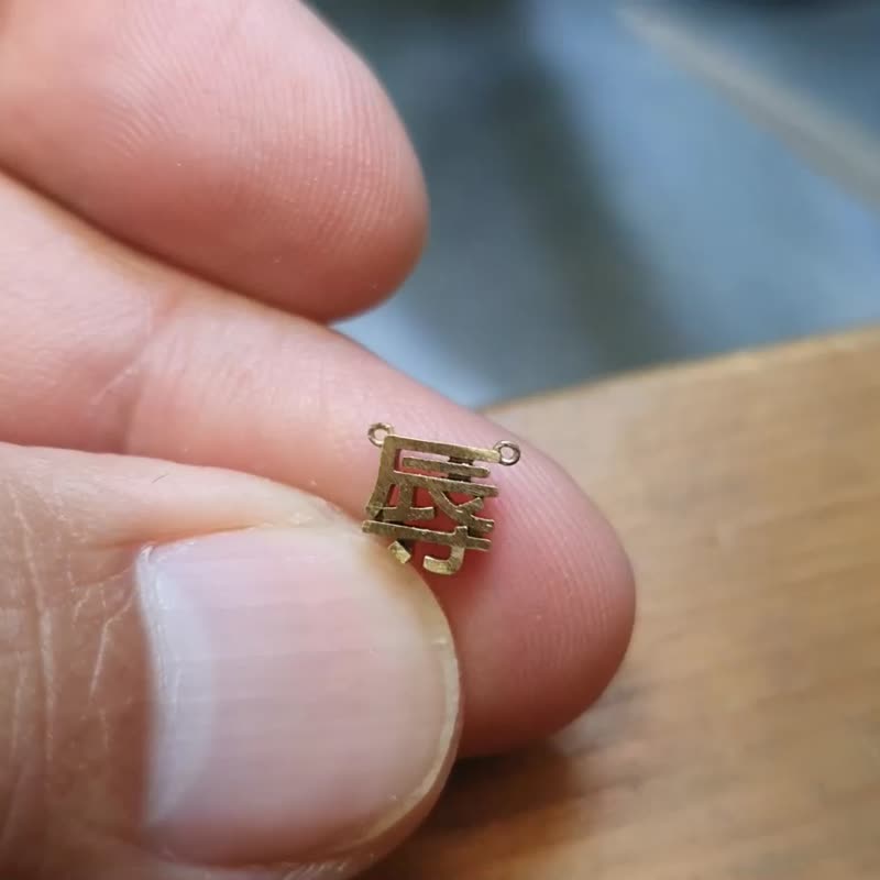 28號字體 14K/18K 中文黑體 項鍊 時尚 輕珠寶 支援其他文字 - 項鍊 - 貴金屬 金色