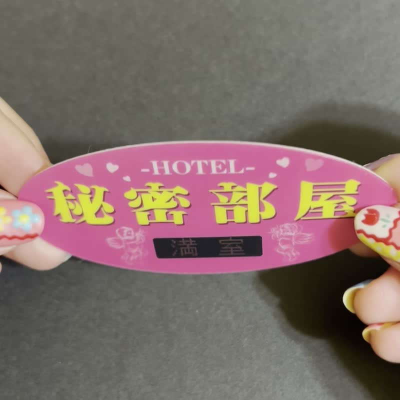 休憩・宿泊やってます。HOTEL秘密の部屋ステッカー - 貼紙 - 塑膠 粉紅色