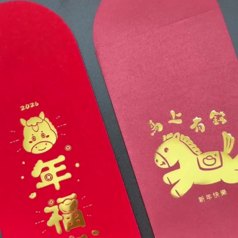 【金馬賀歲】2026年辰年金箔お年玉袋 3種セット 迅速発送 - ご祝儀袋・ポチ袋 - 紙 レッド