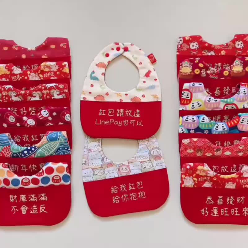 [Pocket Bib] Embroidered Customization | Baby Shower Gifts | Handmade Bibs | New Year Bibs - ผ้ากันเปื้อน - ผ้าฝ้าย/ผ้าลินิน 
