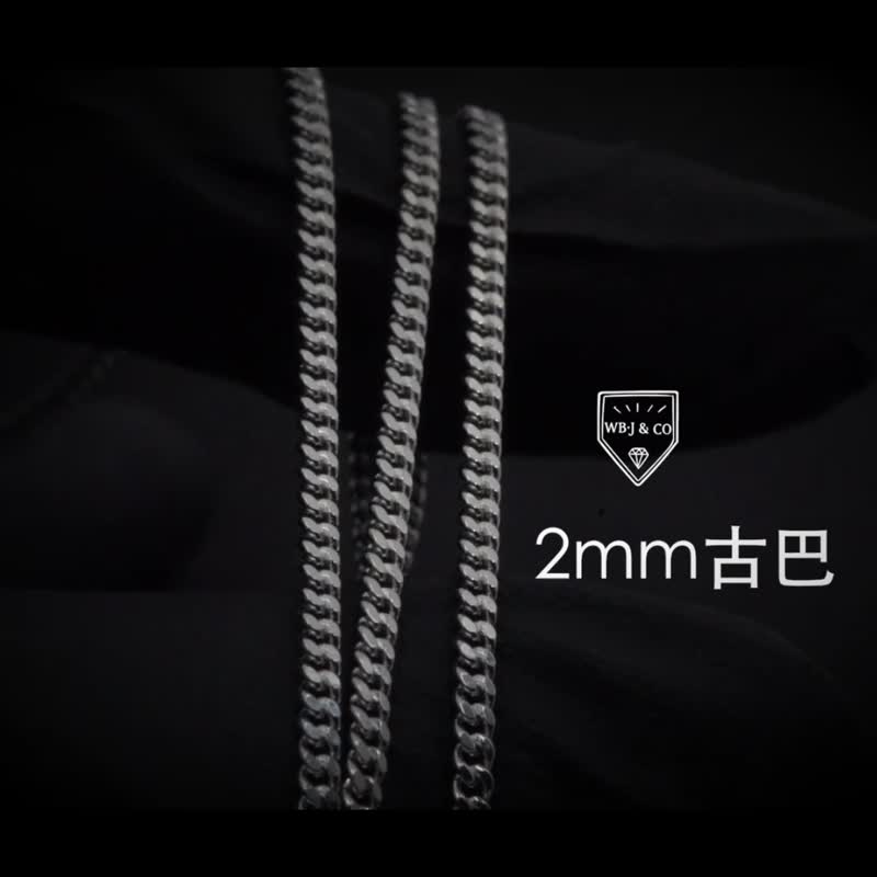 純銀古巴項鍊2mm/3mm 純銀實心 素銀鍊 - 項鍊 - 純銀 銀色