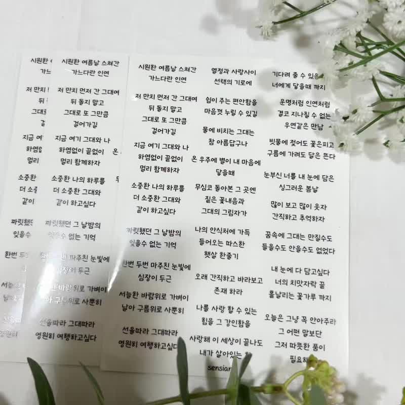 Sensiary-Emotional short Korean lettering glossy transparent stickers 3PCS - Stickers - Paper 