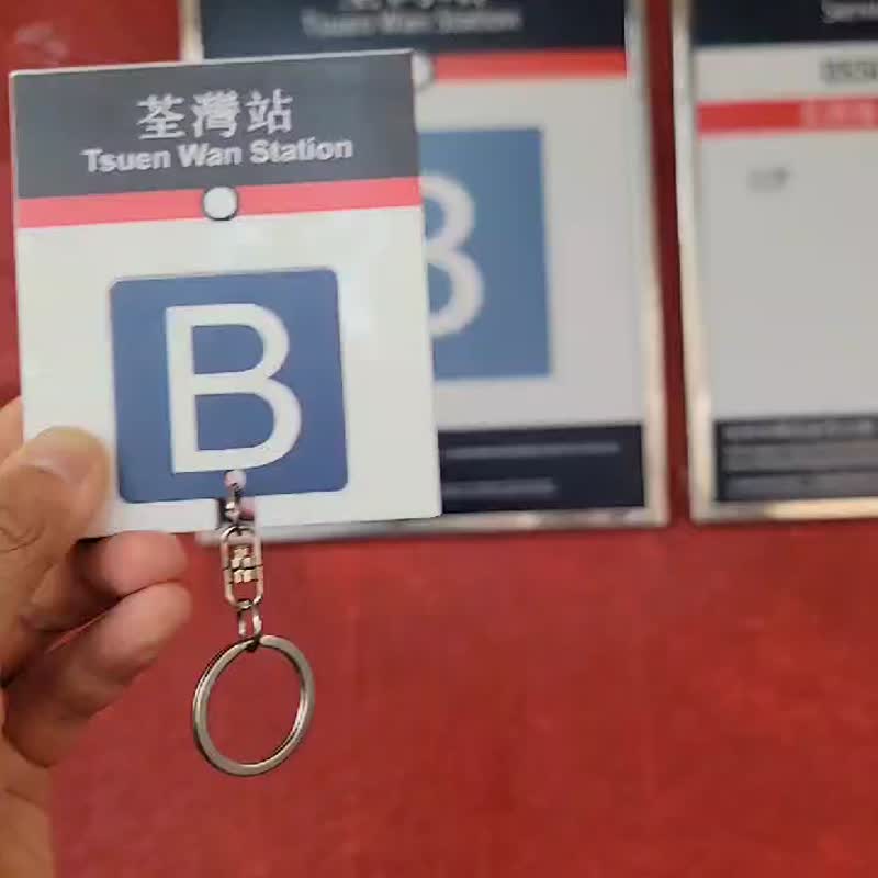 新款香港二創地點鎖匙扣 - 荃灣站 - 鑰匙圈/鑰匙包 - 塑膠 多色