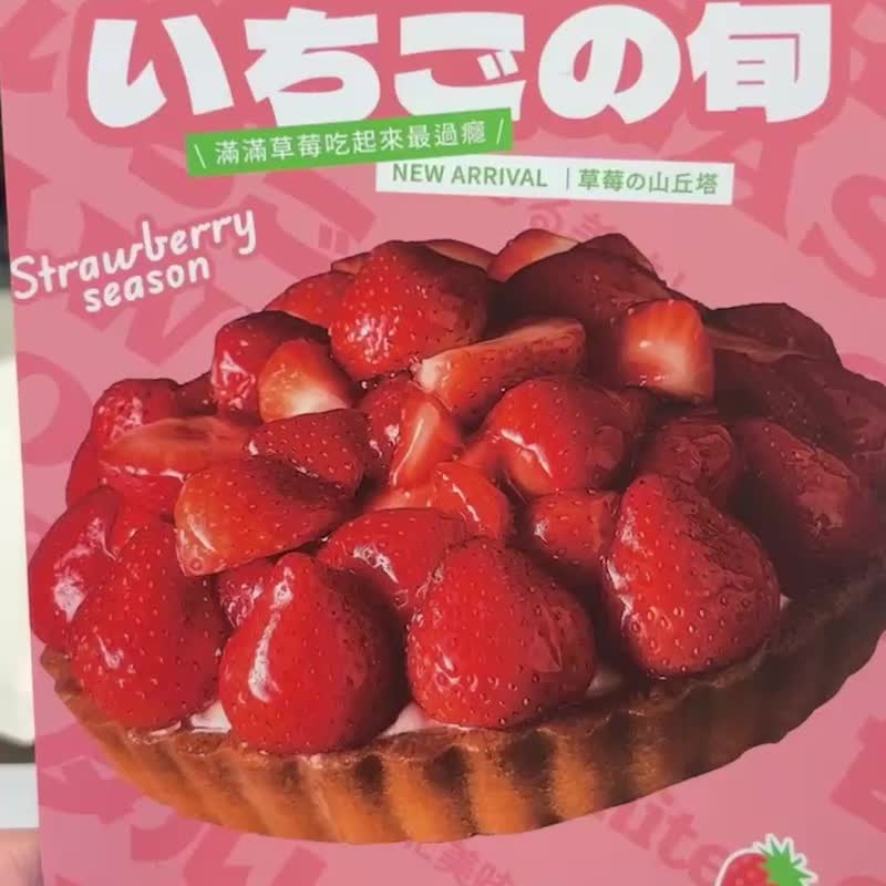 【1%bakery限門市自取】法芙娜草莓布朗尼蛋糕 - 蛋糕/甜點 - 新鮮食材 粉紅色