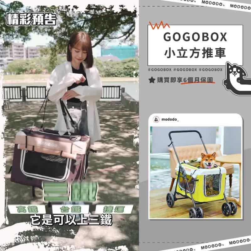 [MODODO] GOGOBOX small cube stroller - ที่นอนสัตว์ - วัสดุอื่นๆ สีเหลือง