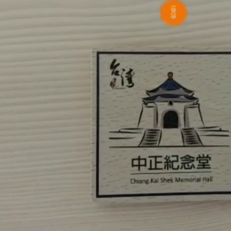 台灣景點AR系列 木杯墊磁鐵 故宮博物院 客製化禮物 台北 冰箱貼 - 磁鐵 - 木頭 多色