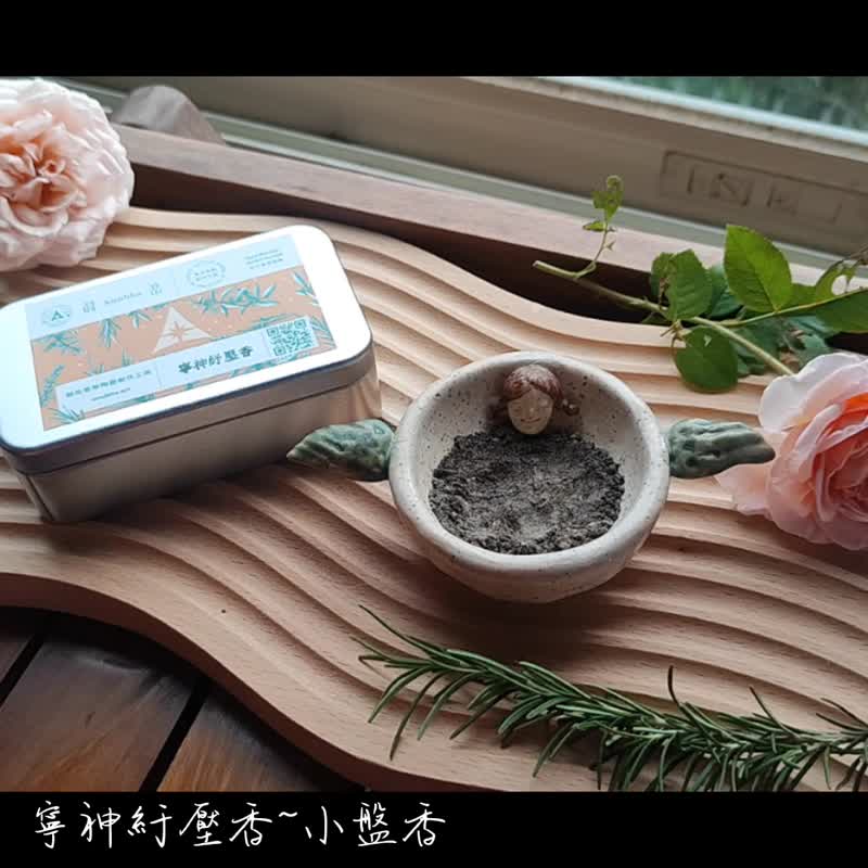 寧神紓壓香-無毒香草香-迷迭香+檸檬馬鞭草-小盤香44環 - 香氛/精油/擴香 - 植物．花 
