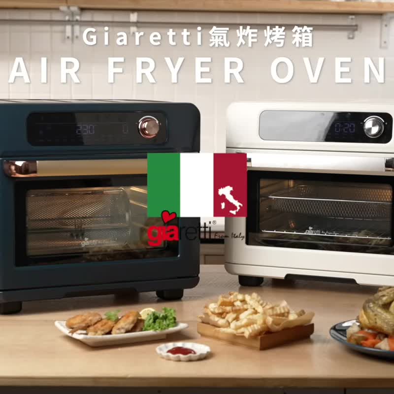 【義大利Giaretti 珈樂堤】電子式多功能氣炸烤箱(GL-9833) - 廚房家電 - 其他金屬 