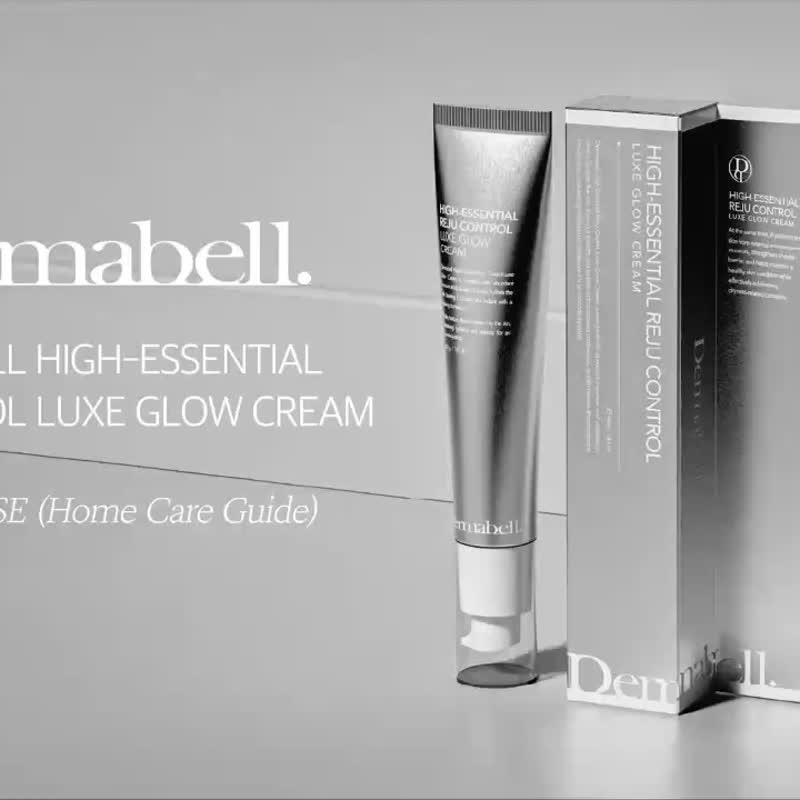Dermabell 潤肌グロウクリーム 40g│発光クリーム メイクアップベース 韓国水光肌 偽素肌 - 化粧下地 - その他の素材 