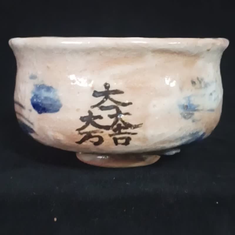 茶碗手拉胚日本戰國逸想題裁石田三成之夢 - 茶壺/茶杯/茶具 - 陶 多色