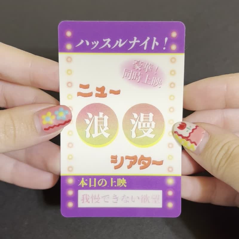 豪華二本立て ニュー浪漫シアターステッカー - 貼紙 - 塑膠 紫色
