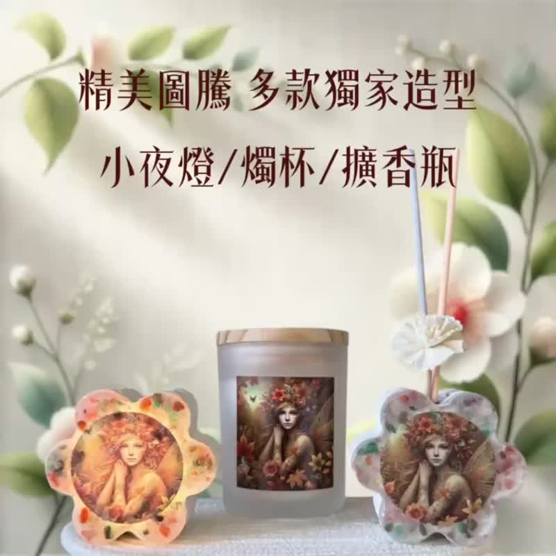 四季花精靈-花慕 天然大豆蠟香氛燭杯系列 獨家特調 多款香氛任選 - 香氛蠟燭/燭台 - 蠟 白色