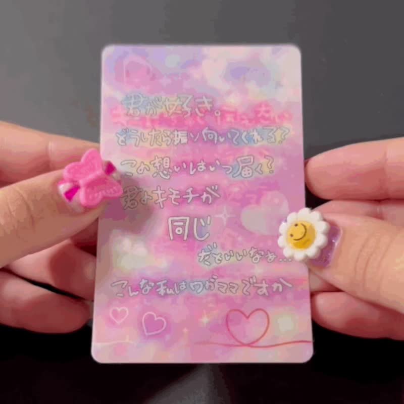 この想い、届くといいな。。。ポエ画ステッカー - 貼紙 - 塑膠 粉紅色