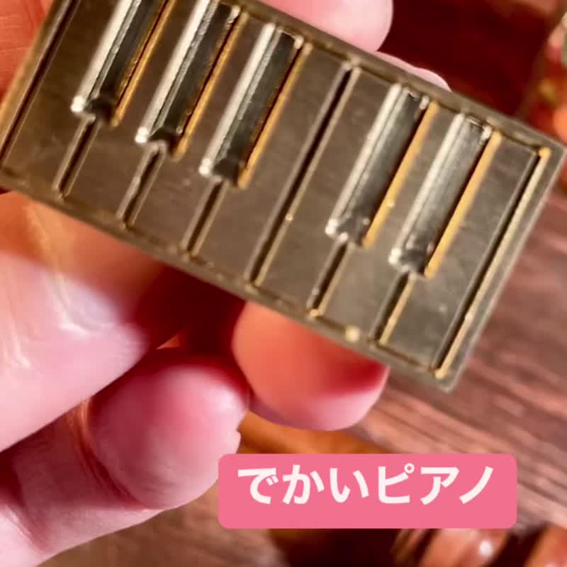 シーリングスタンプ　ヘッド　ピアノ　長方形　鍵盤　音楽　楽器　楽譜 - 印章/印台 - 其他金屬 金色