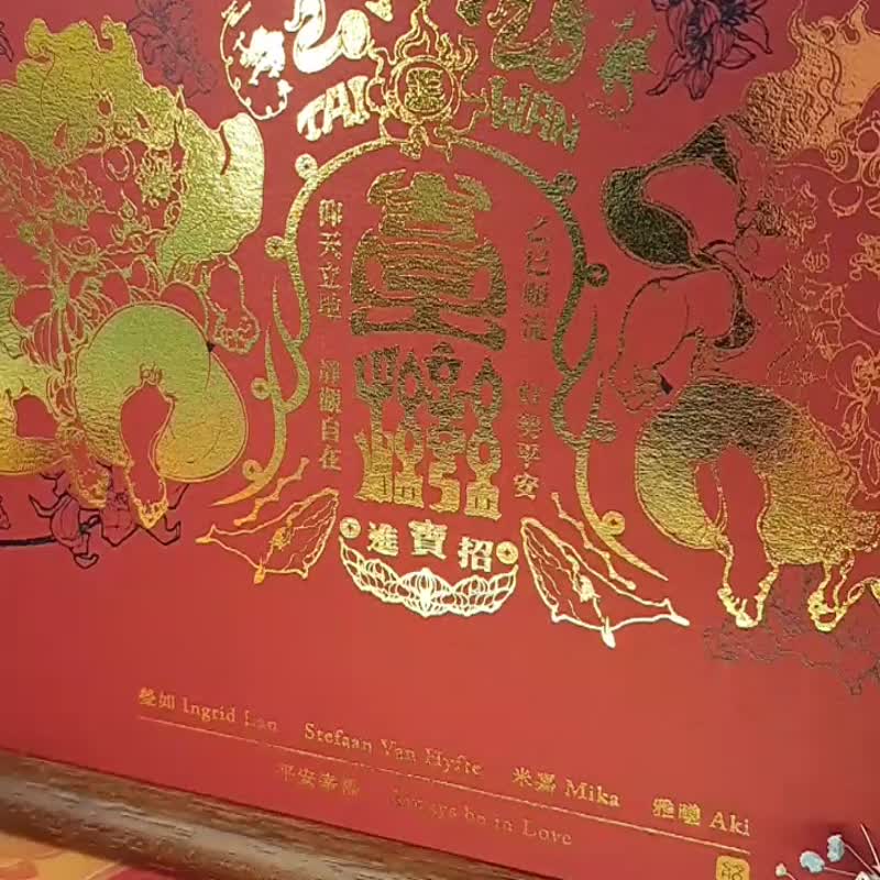 鎮魂【乙巳順流 A4燙金版畫】客製化專區 - 卡片/明信片 - 紙 