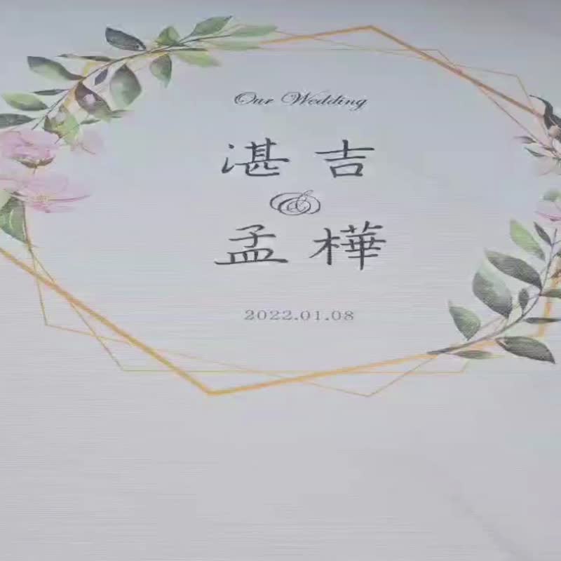 結婚簽名綢 婚禮簽名綢 婚禮桌巾  婚禮簽到 簽名海報 簽名軸 - 海報/掛畫/掛布 - 其他材質 