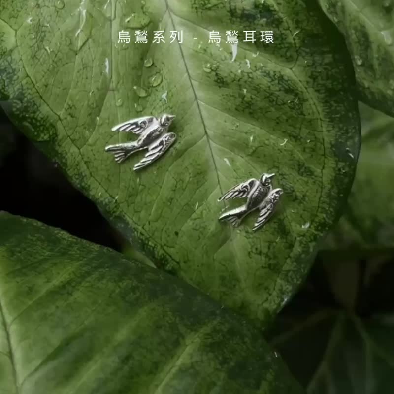 KUÂN KUÂN 烏鶖耳環 - 耳環/耳夾/耳骨夾 - 純銀 銀色