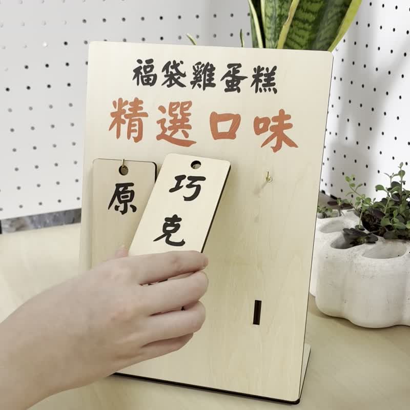 立牌/替換式木質菜單立牌/替換式木質菜單掛牌/木質立牌/木質吊牌 - 吊飾/掛飾 - 木頭 卡其色